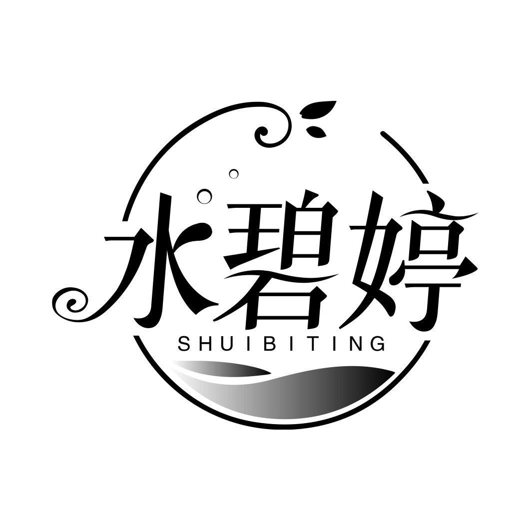 水碧婷  SHUIBITING