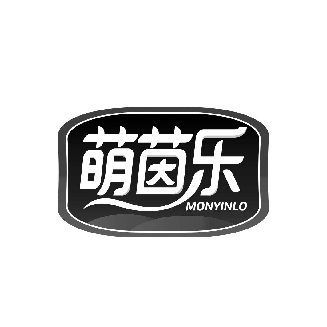 萌茵乐 MONYINLO