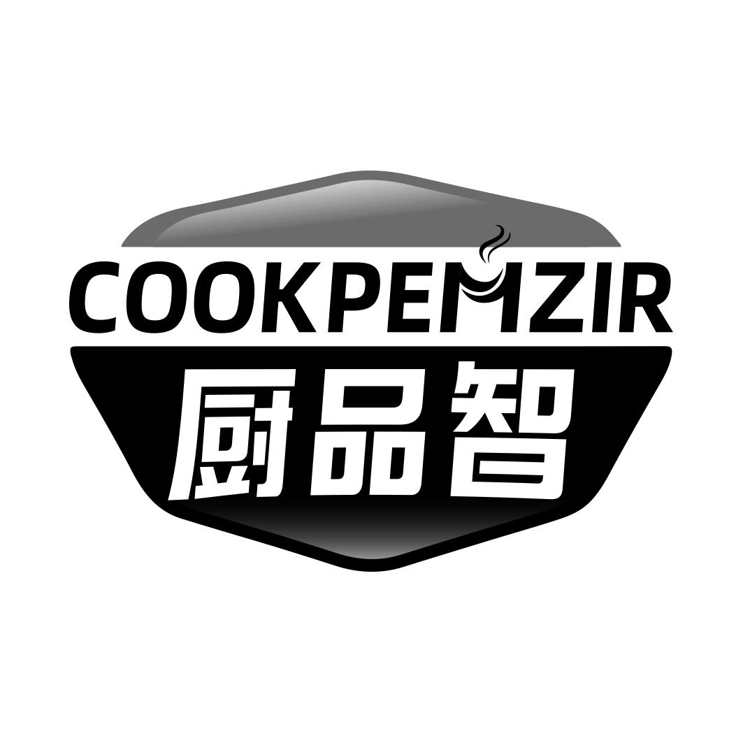 厨品智 COOKPEMZIR