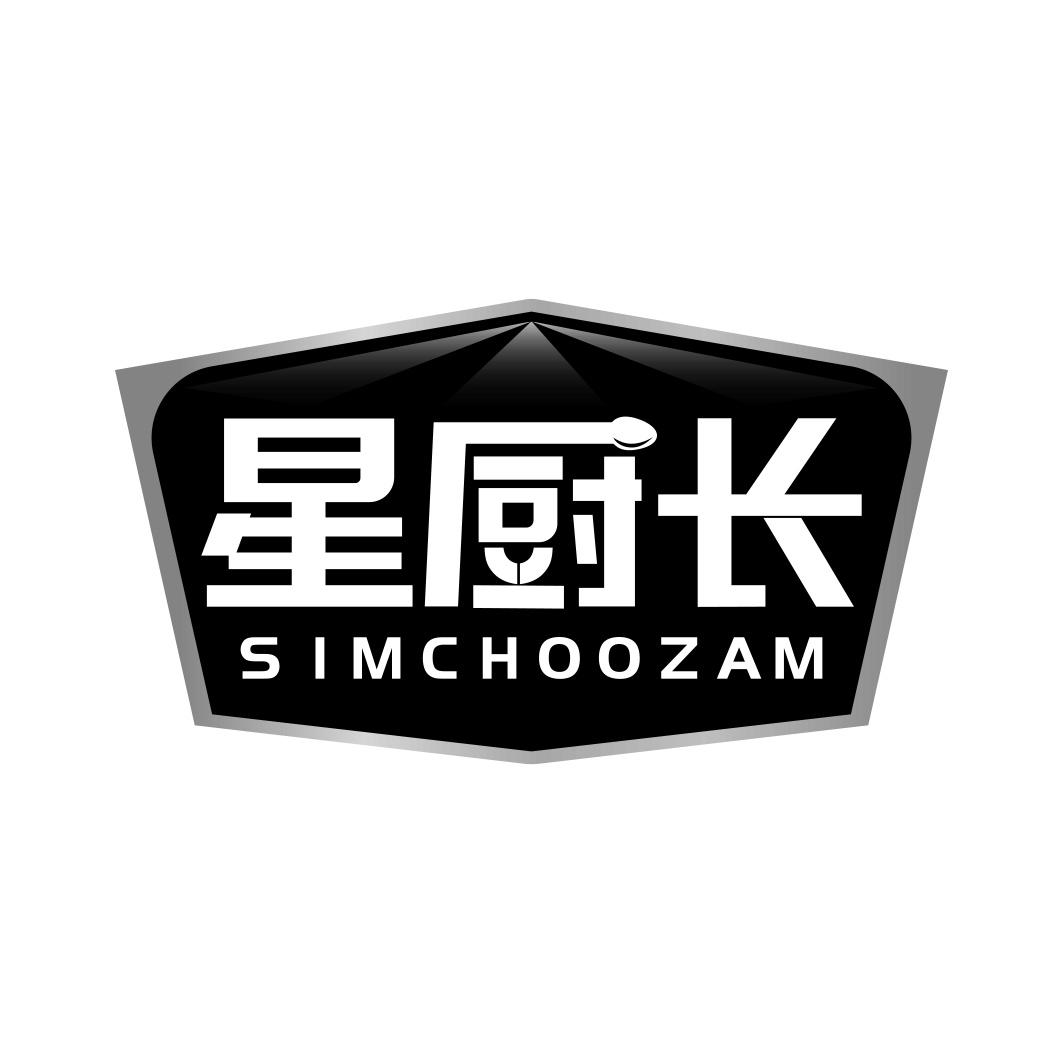 星厨长 SIMCHOOZAM