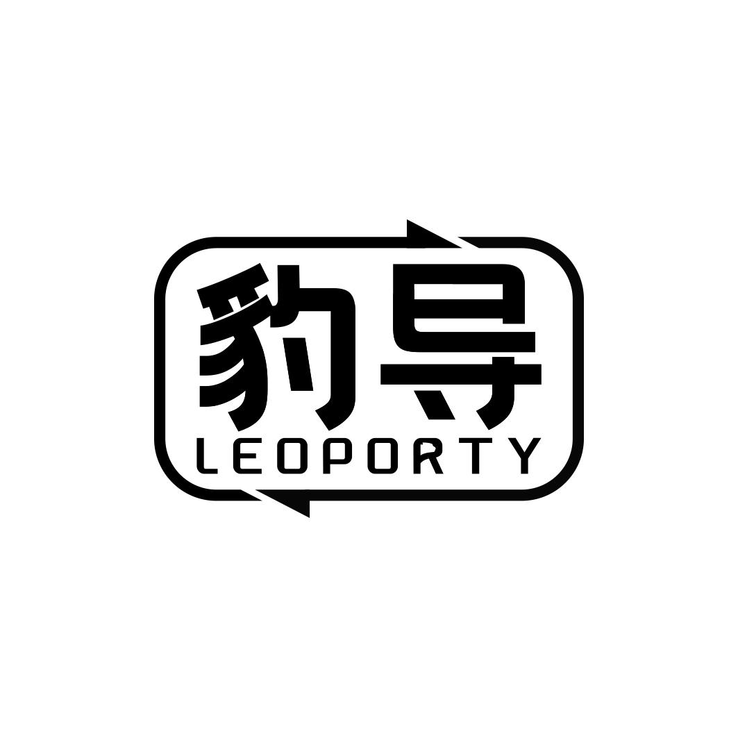 豹导 LEOPORTY