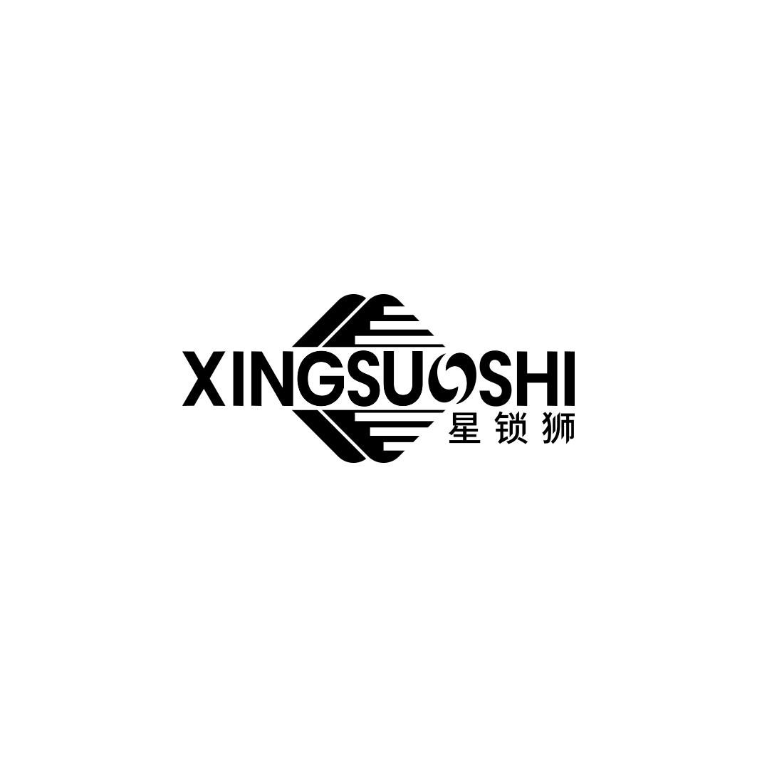 星锁狮   XINGSUOSHI