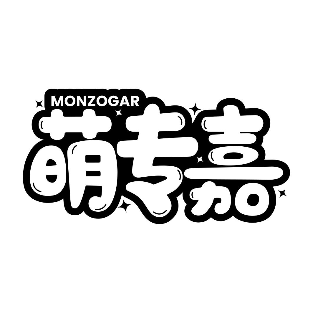 萌专嘉 MONZOGAR