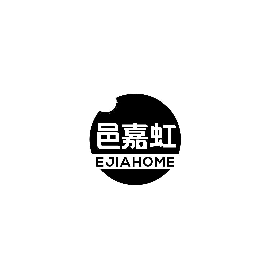 邑嘉虹EJIAHOME