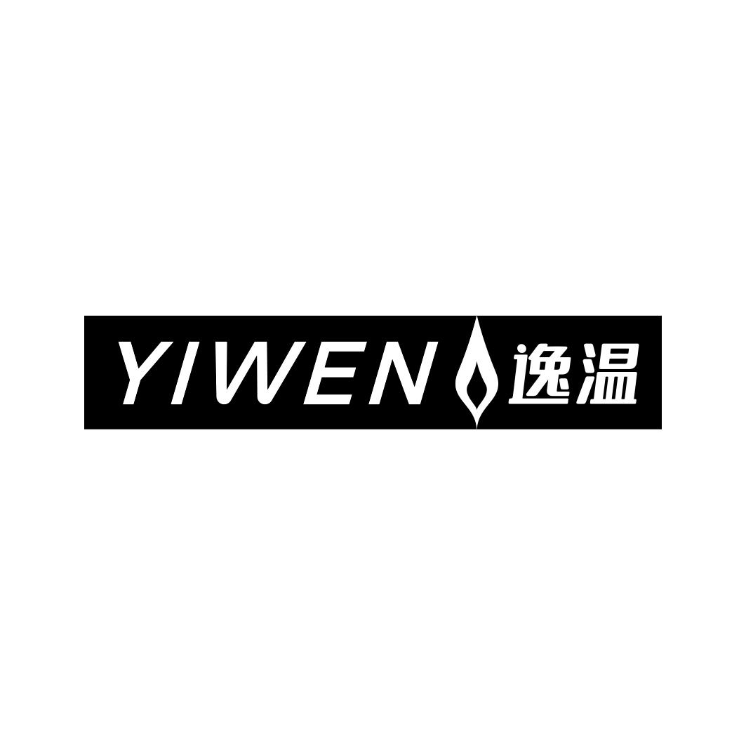 逸温   YIWEN