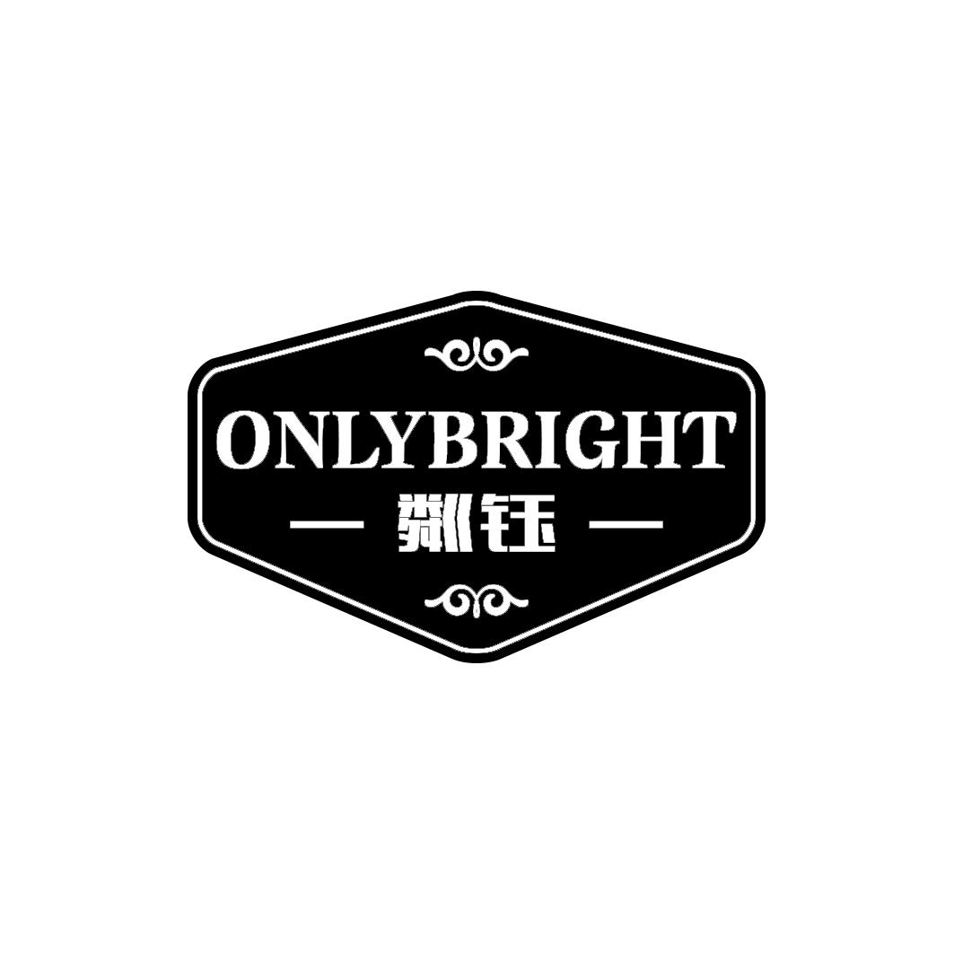 粼钰ONLYBRIGHT