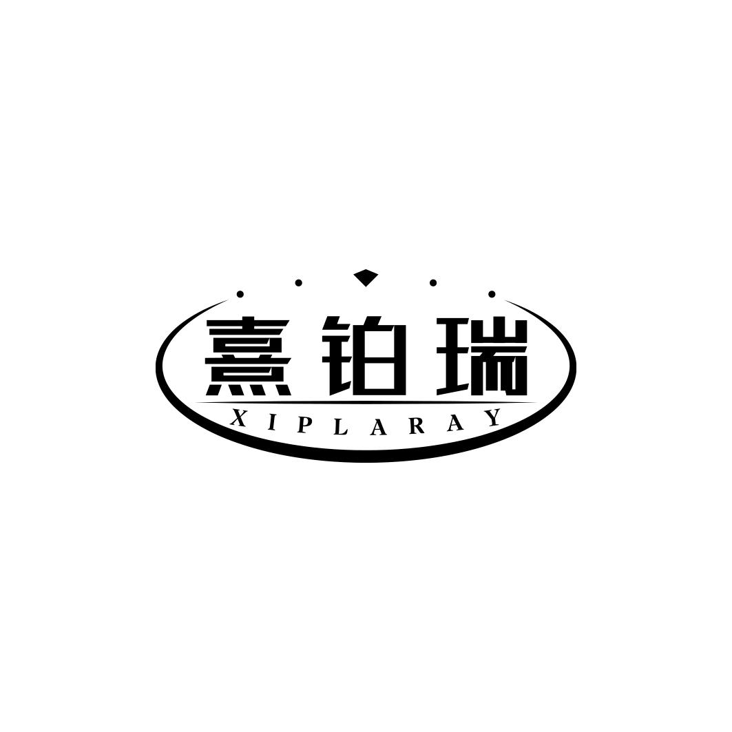 熹铂瑞 XIPLARAY