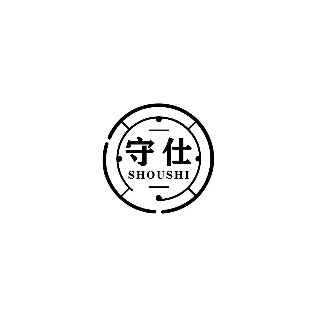 守仕  SHOUSHI