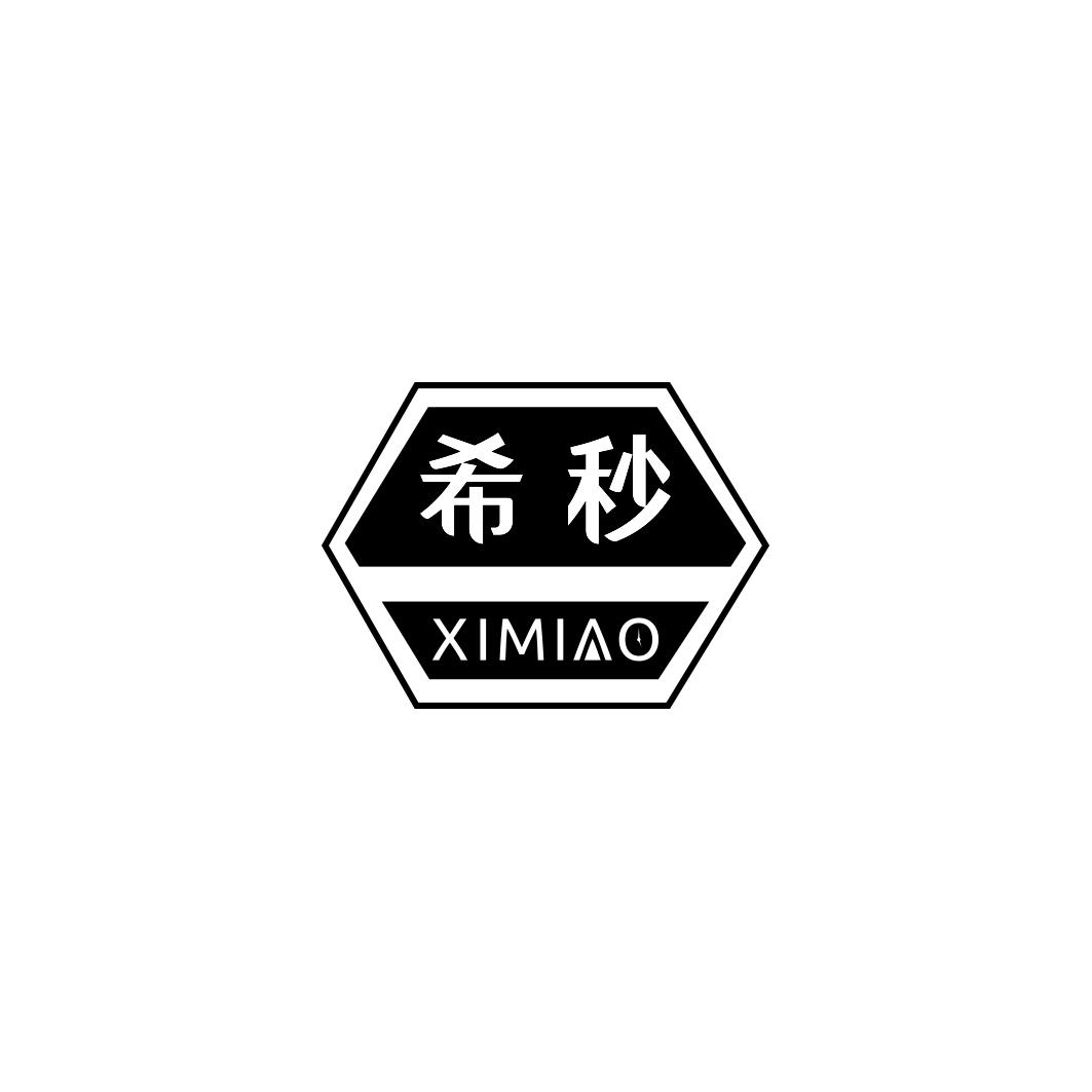 希秒  XIMIAO