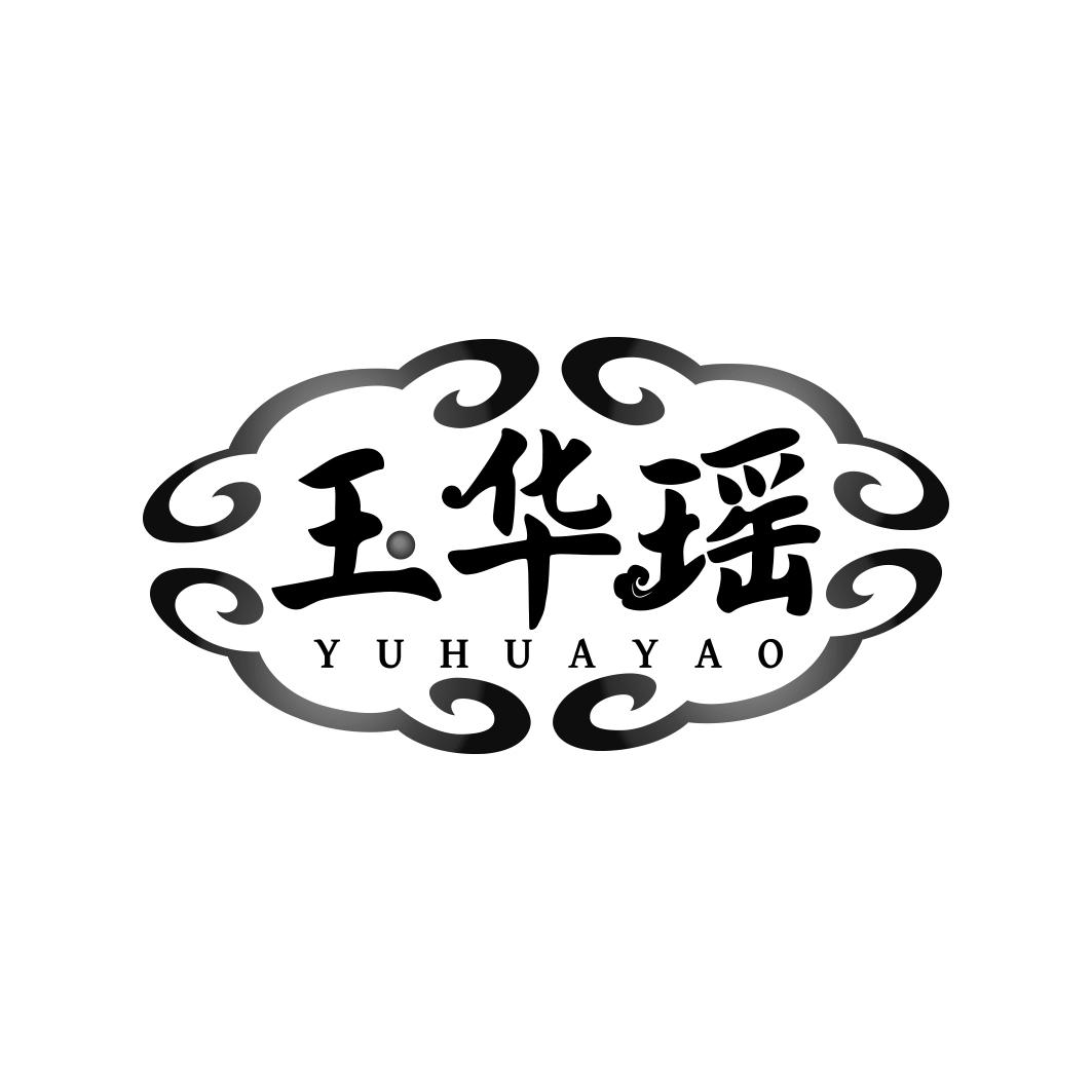 玉华瑶     YUHUAYAO