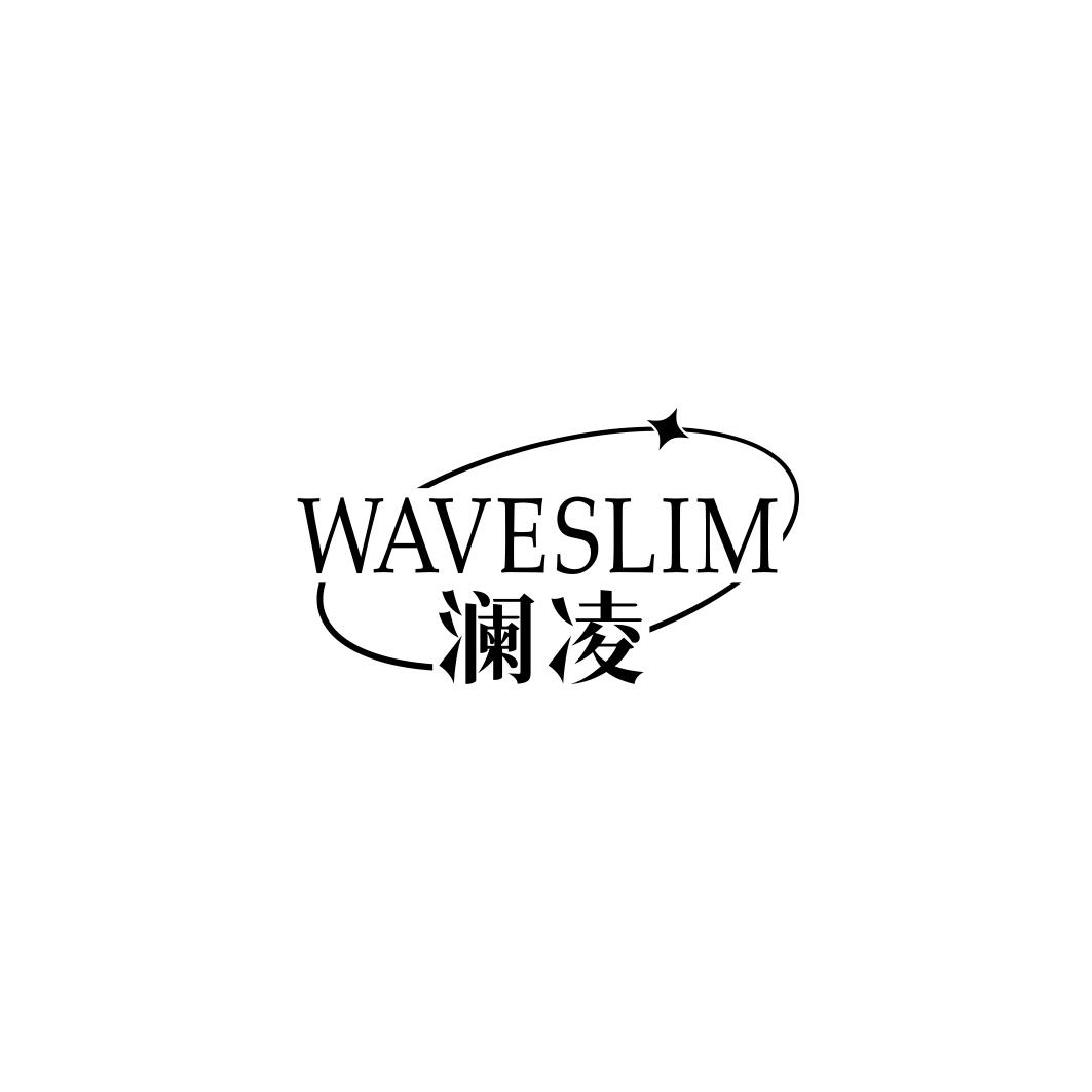 澜凌 WAVESLIM