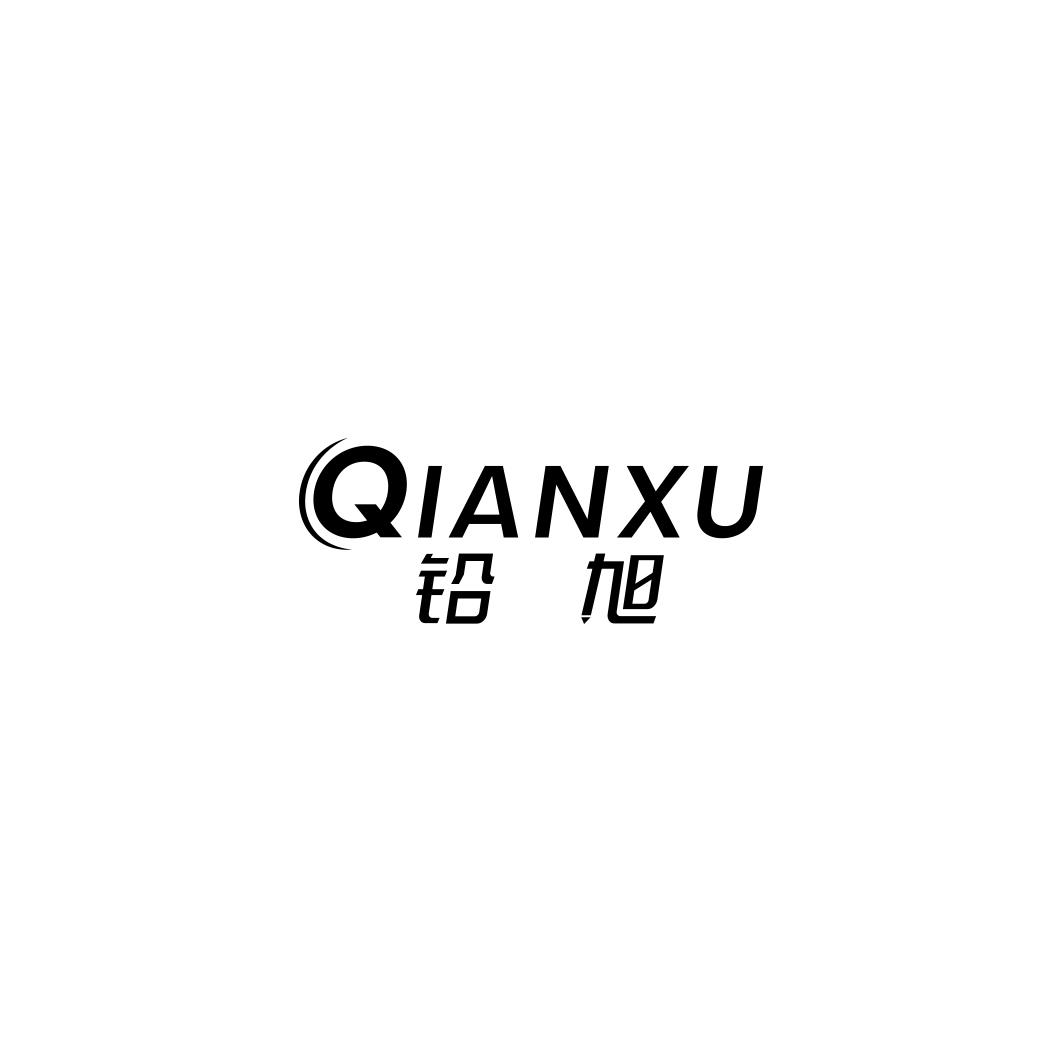 铅旭    QIANXU