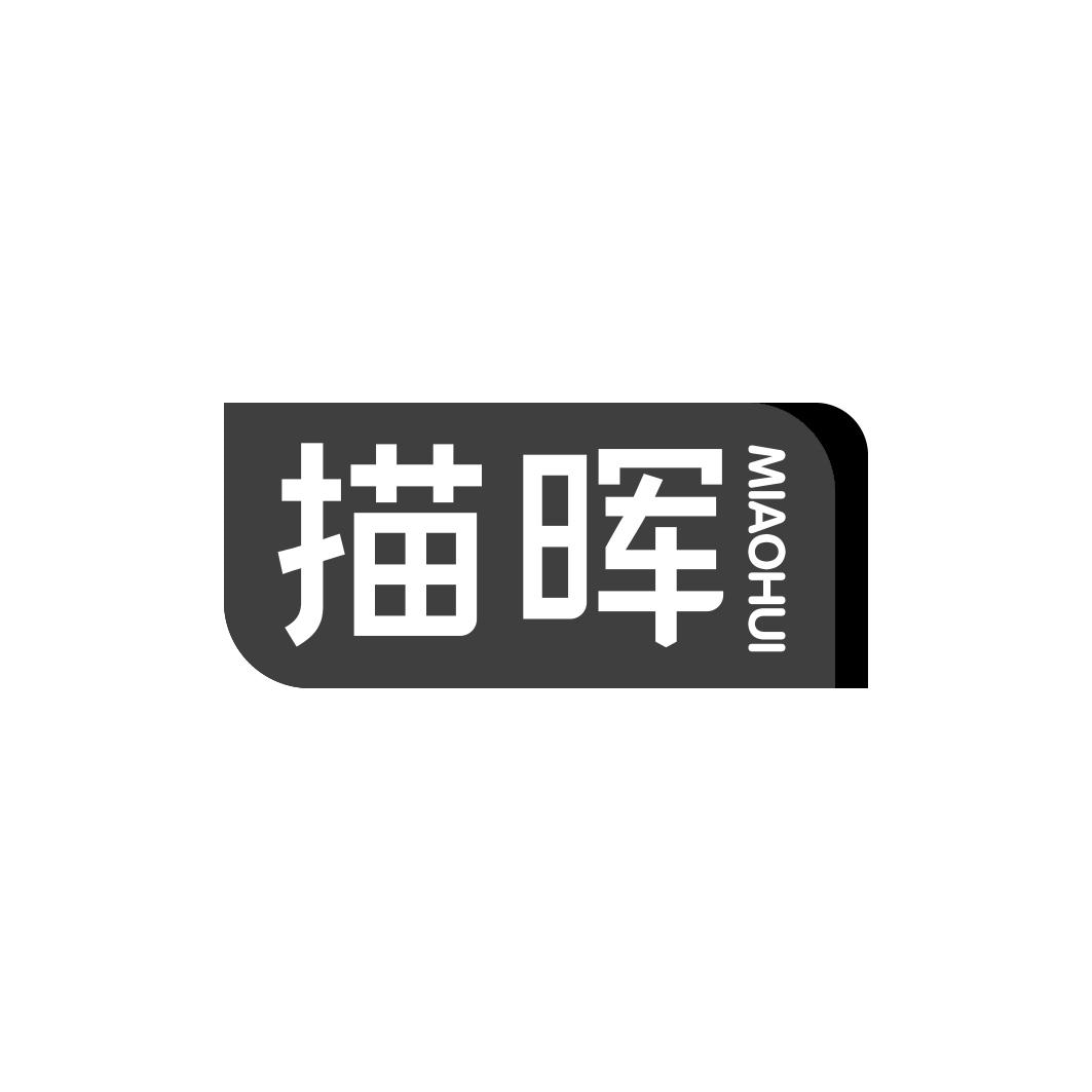 描晖  MIAOHUI