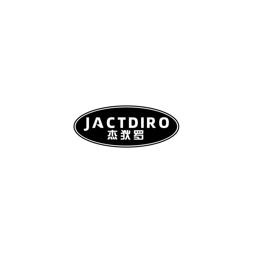 杰狄罗JACTDIRO