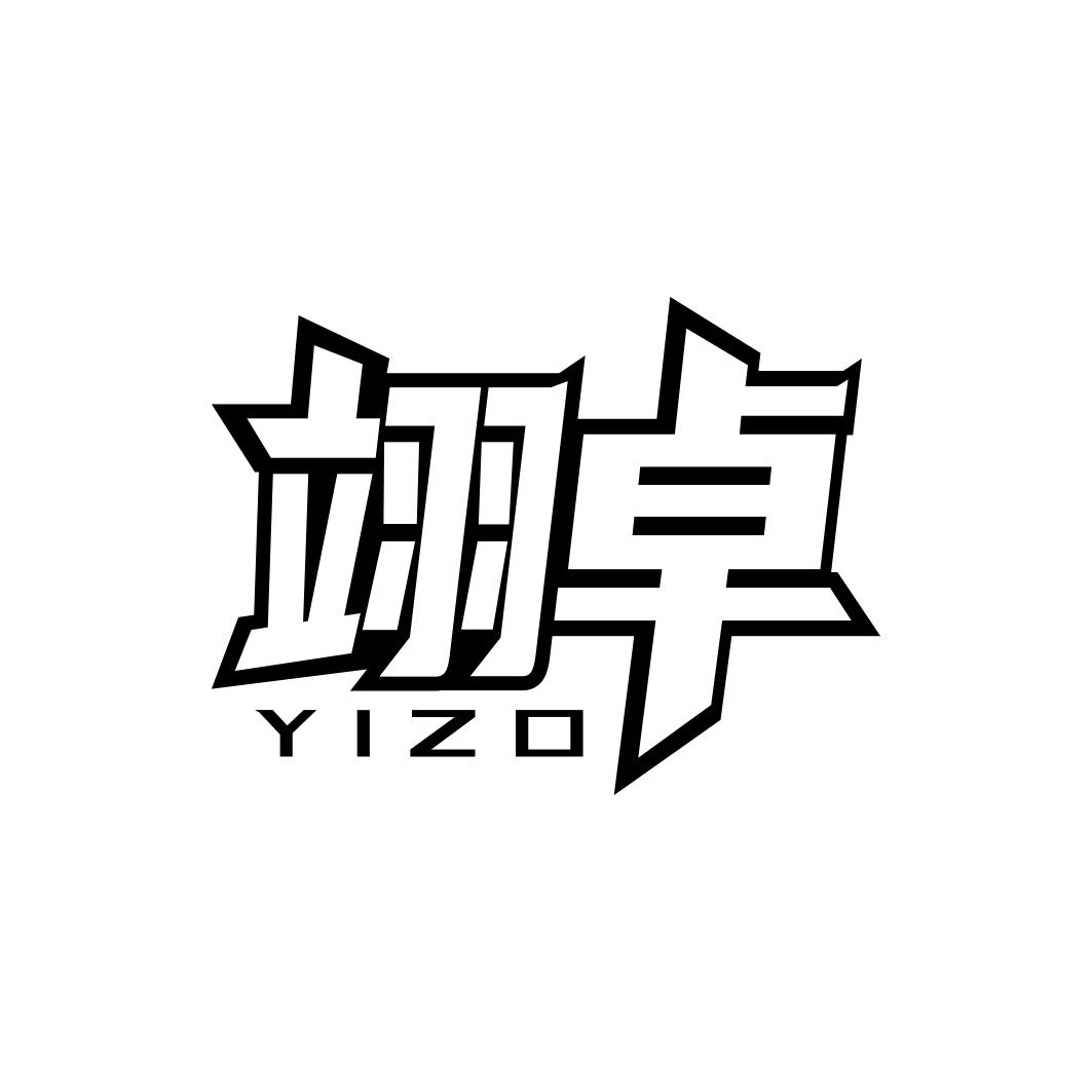 翊卓    YIZO