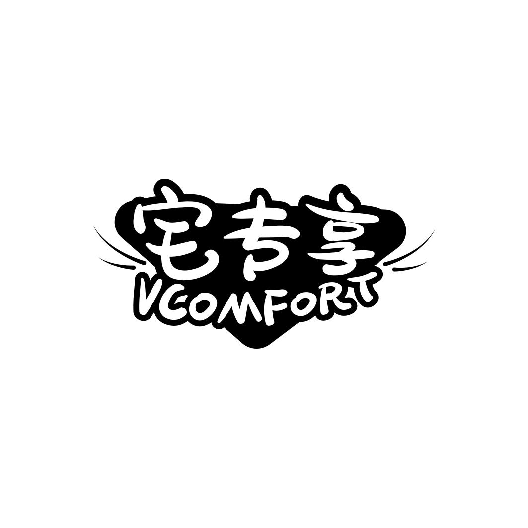 宅专享 VCOMFORT