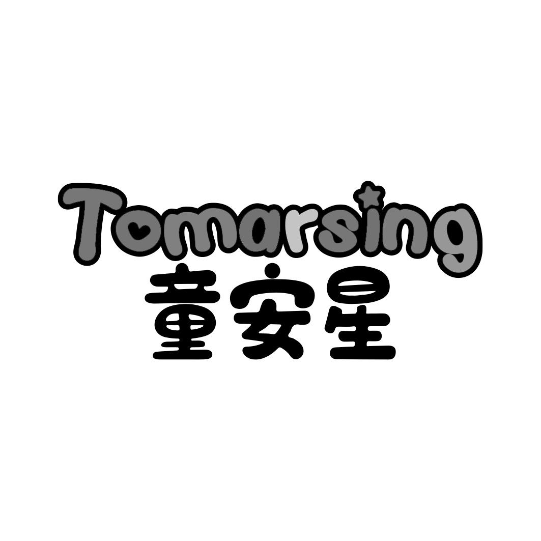 童安星 TOMARSING