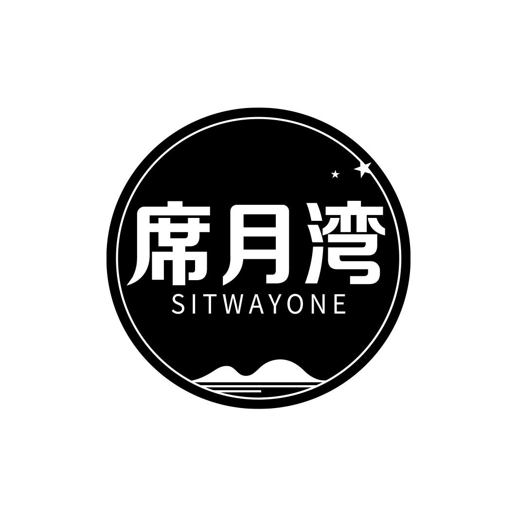 席月湾 SITWAYONE