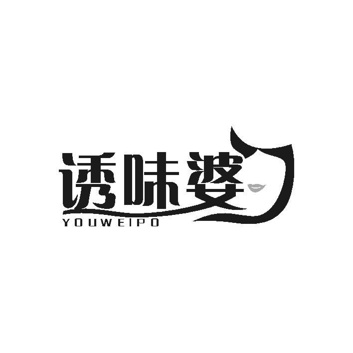 诱百年
