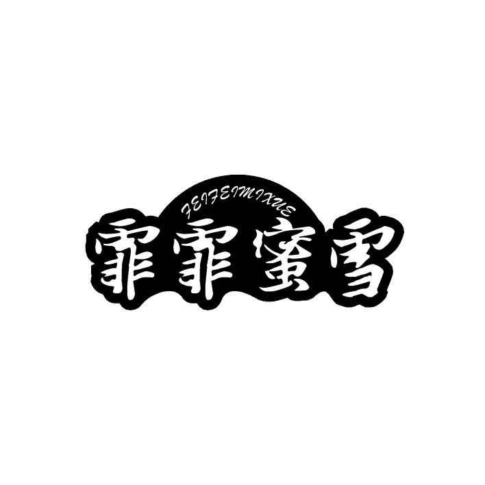 非尝澳