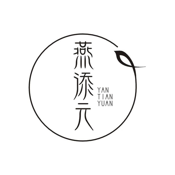 燕添元YANTIANYUAN