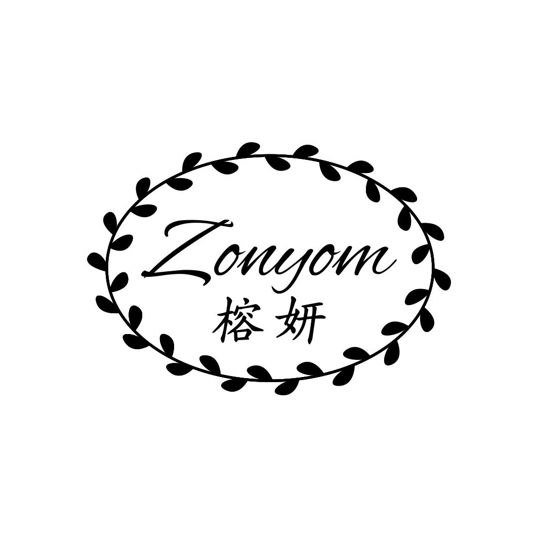 榕妍    ZONYOM
