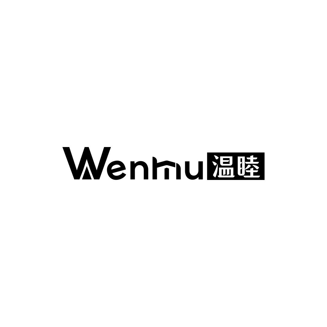温睦     WENMU
