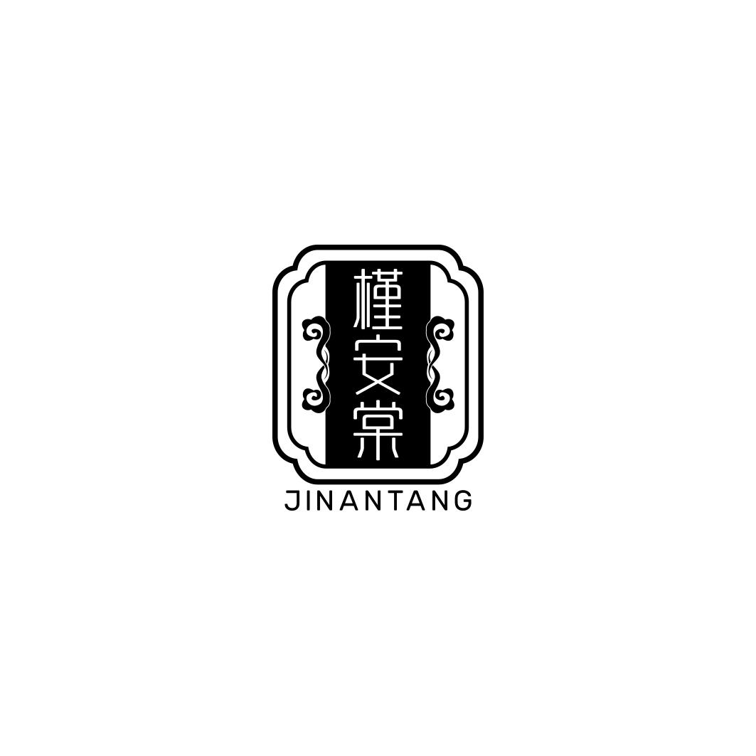 槿安棠      JINANTANG