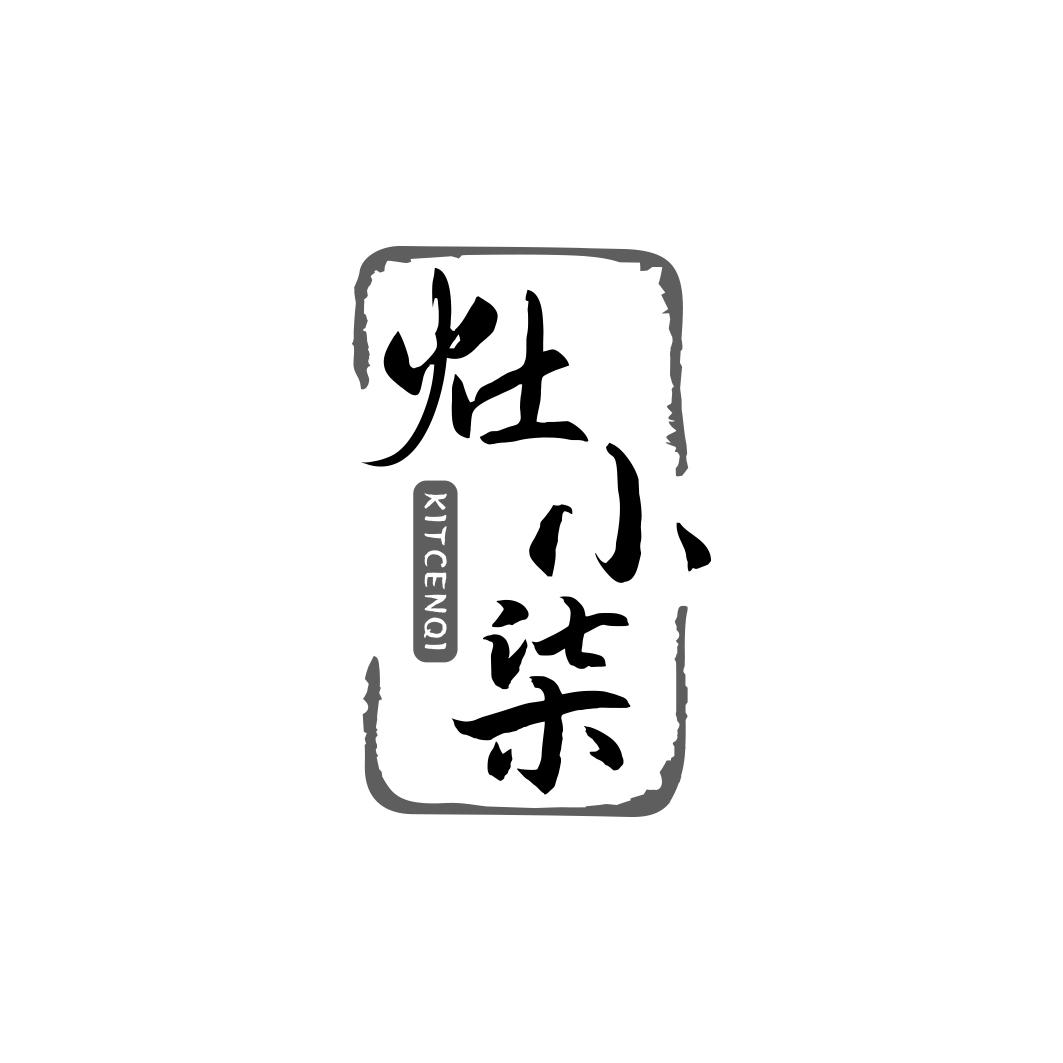 灶小柒 KITCENQI