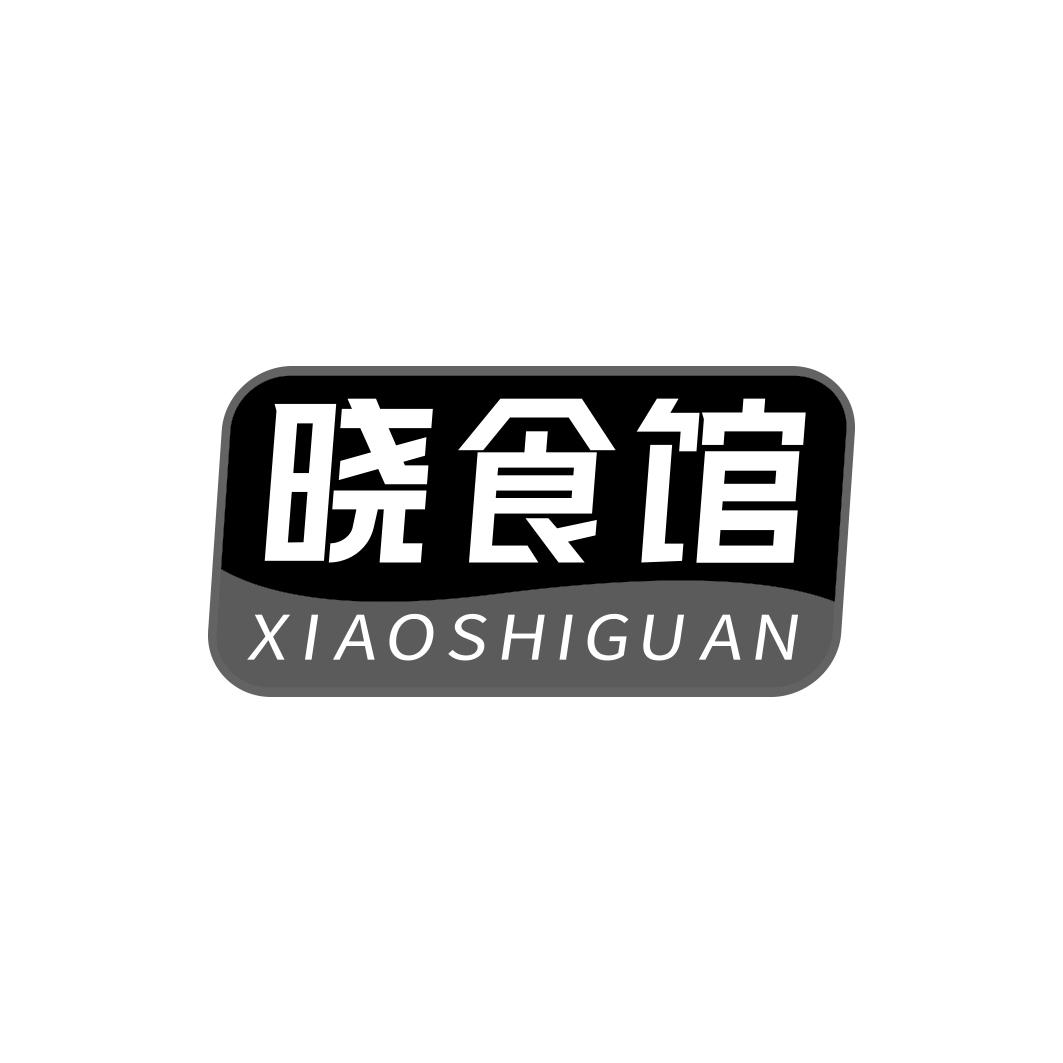 晓食馆   XIAOSHIGUAN