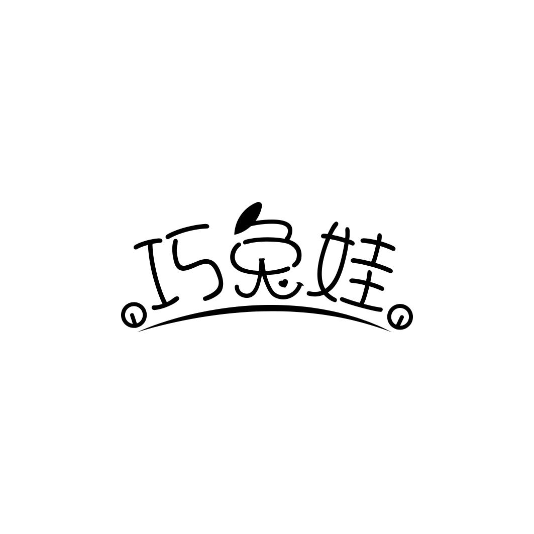 巧兔娃