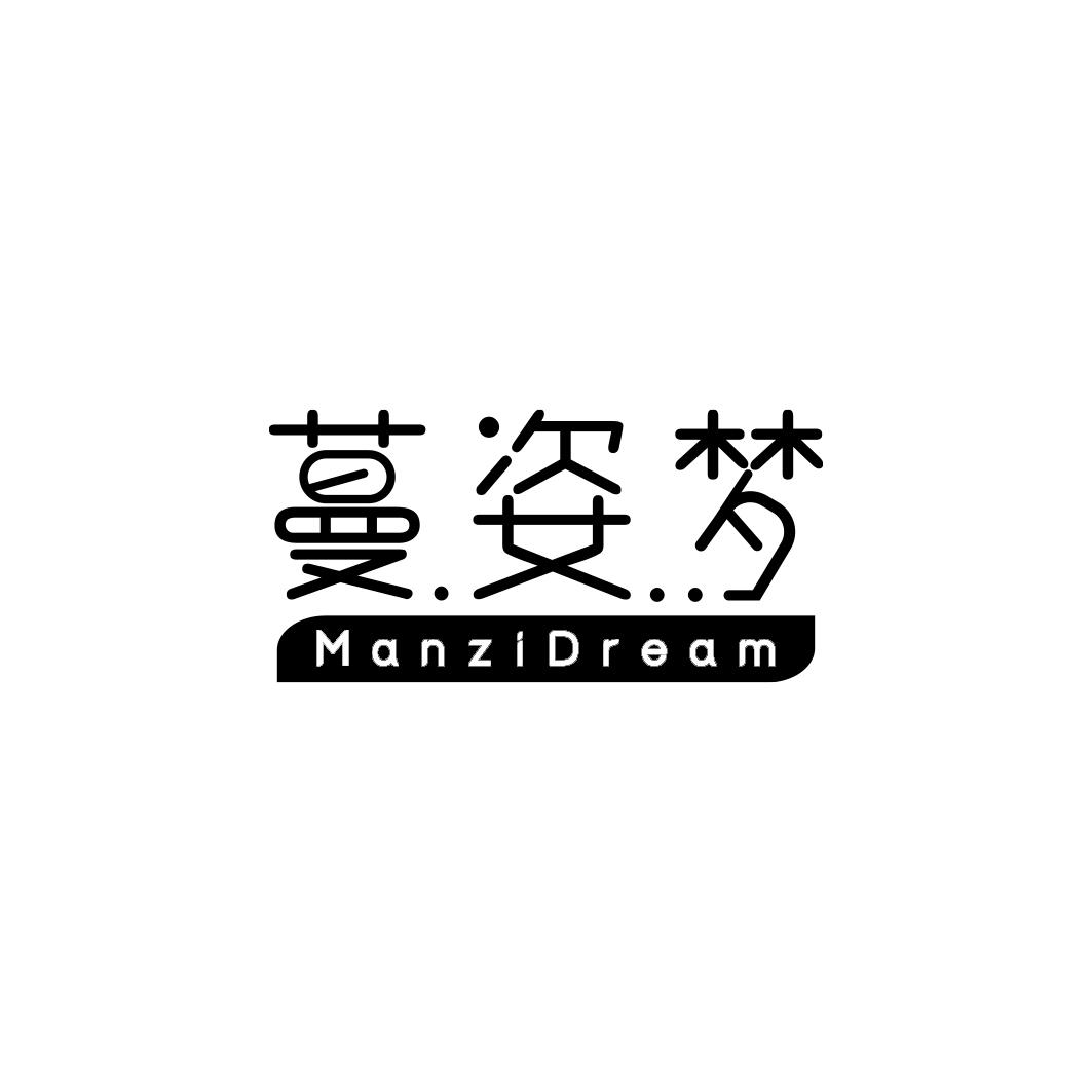 蔓姿梦 MANZIDREAM