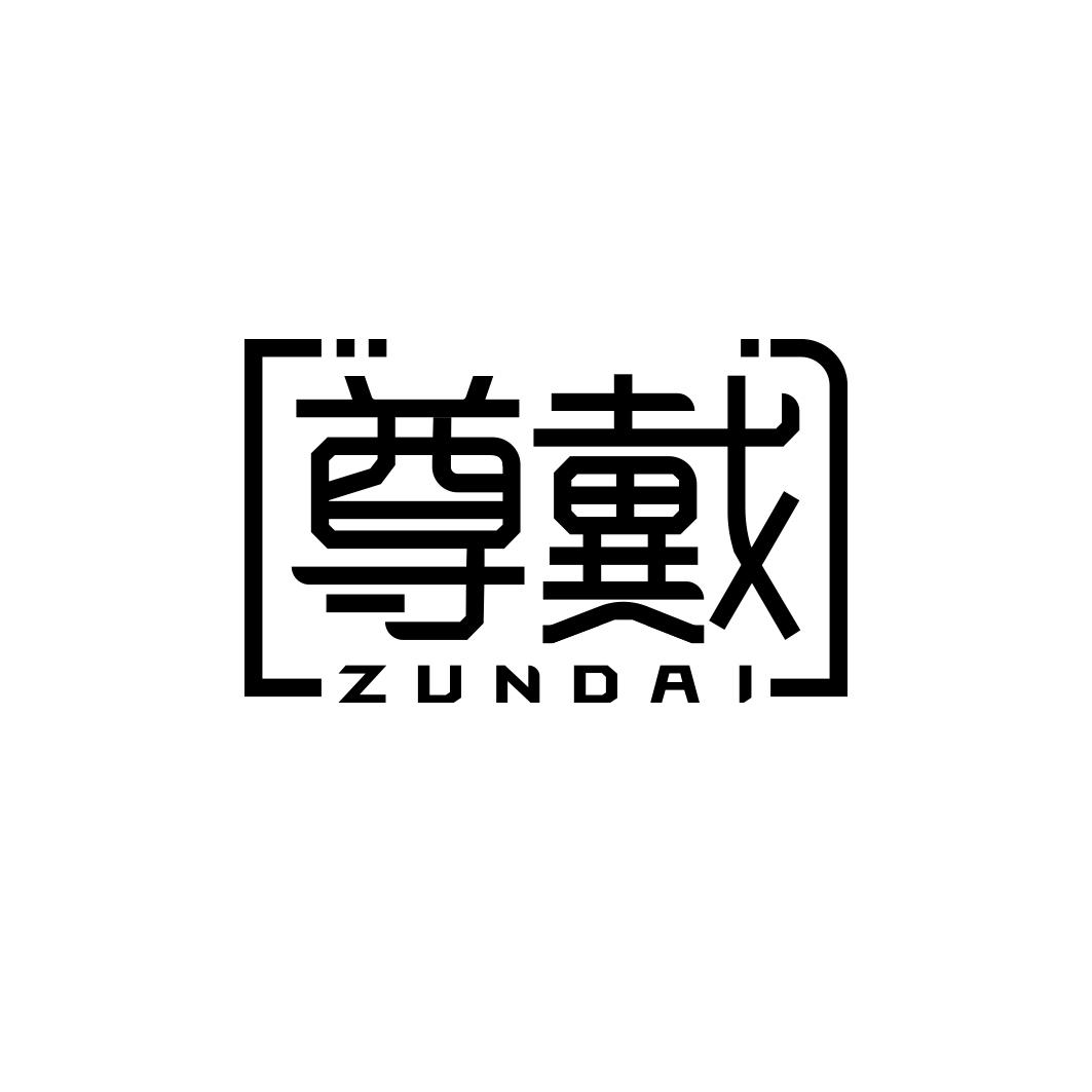 尊戴            ZUNDAI