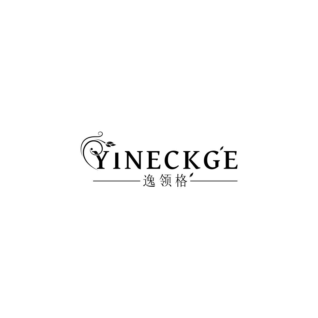 逸领格   YINECKGE