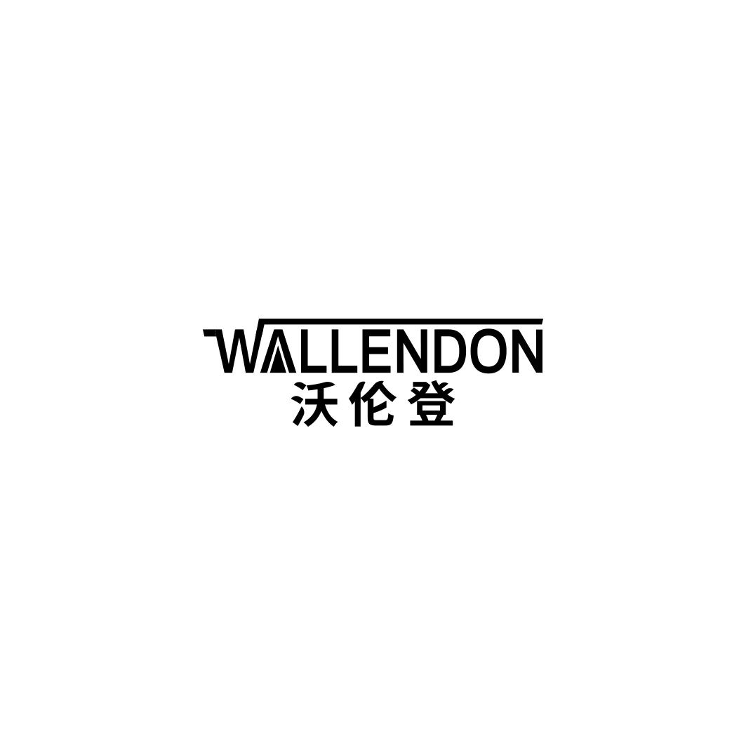 沃伦登WALLENDON
