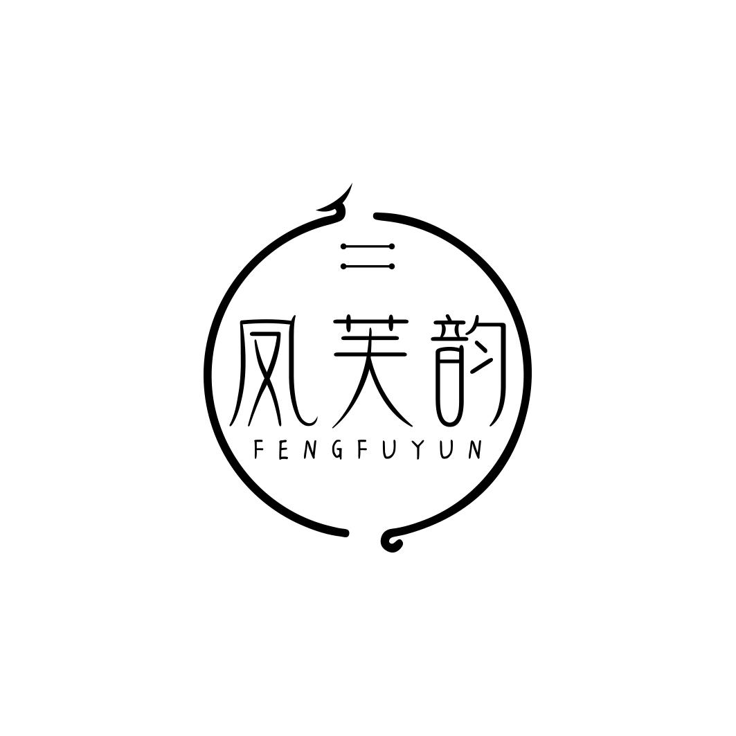 凤芙韵          FENG FU YUN
