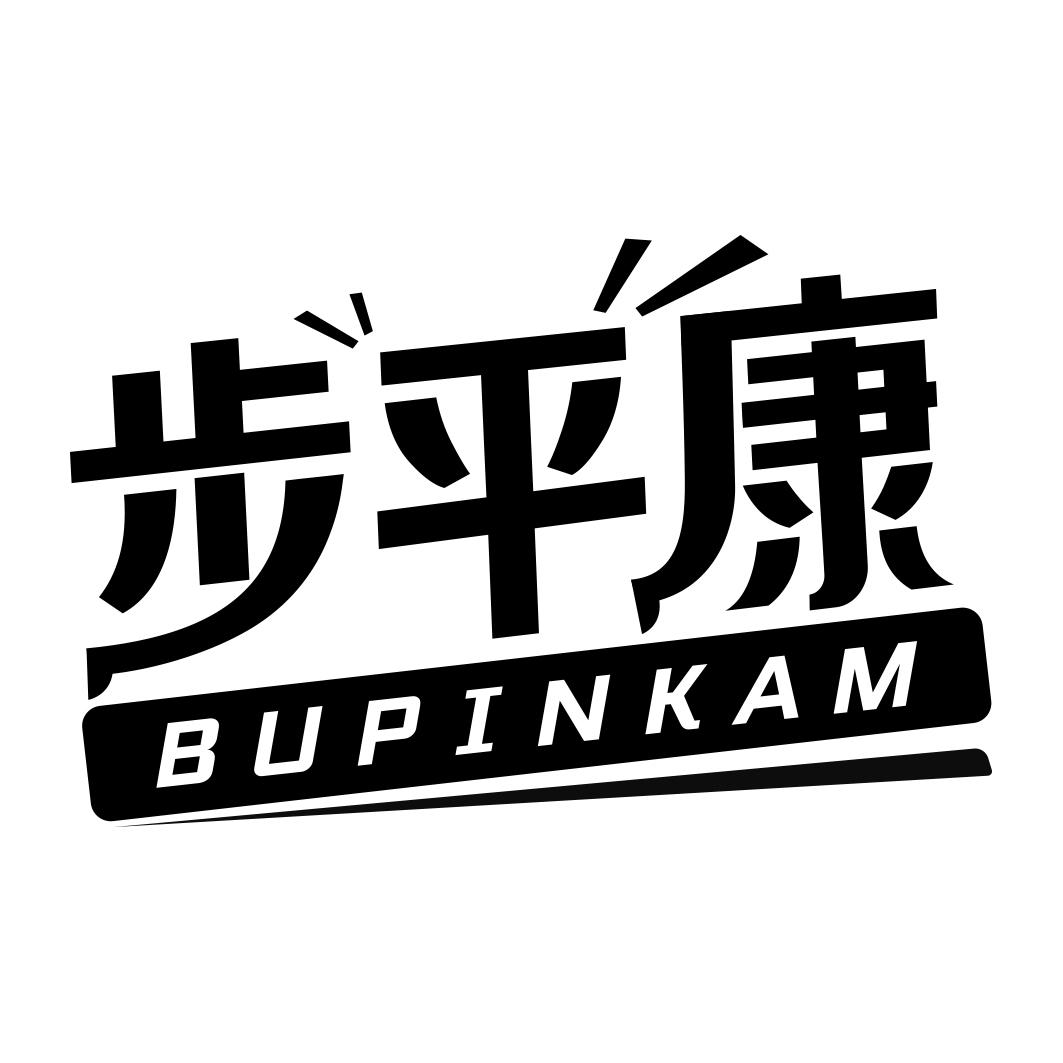 步平康 BUPINKAM