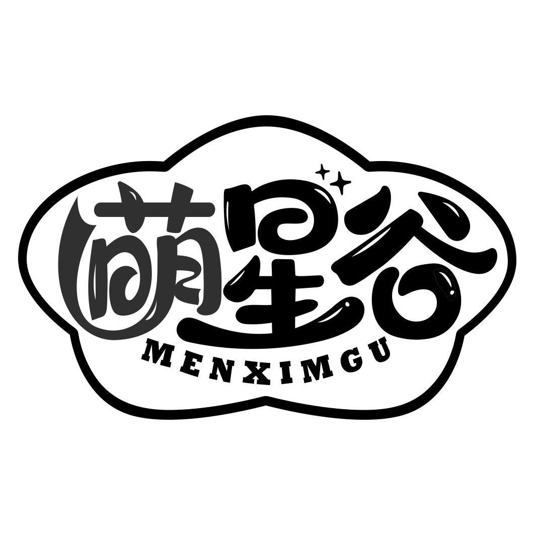 萌星谷 MENXIMGU