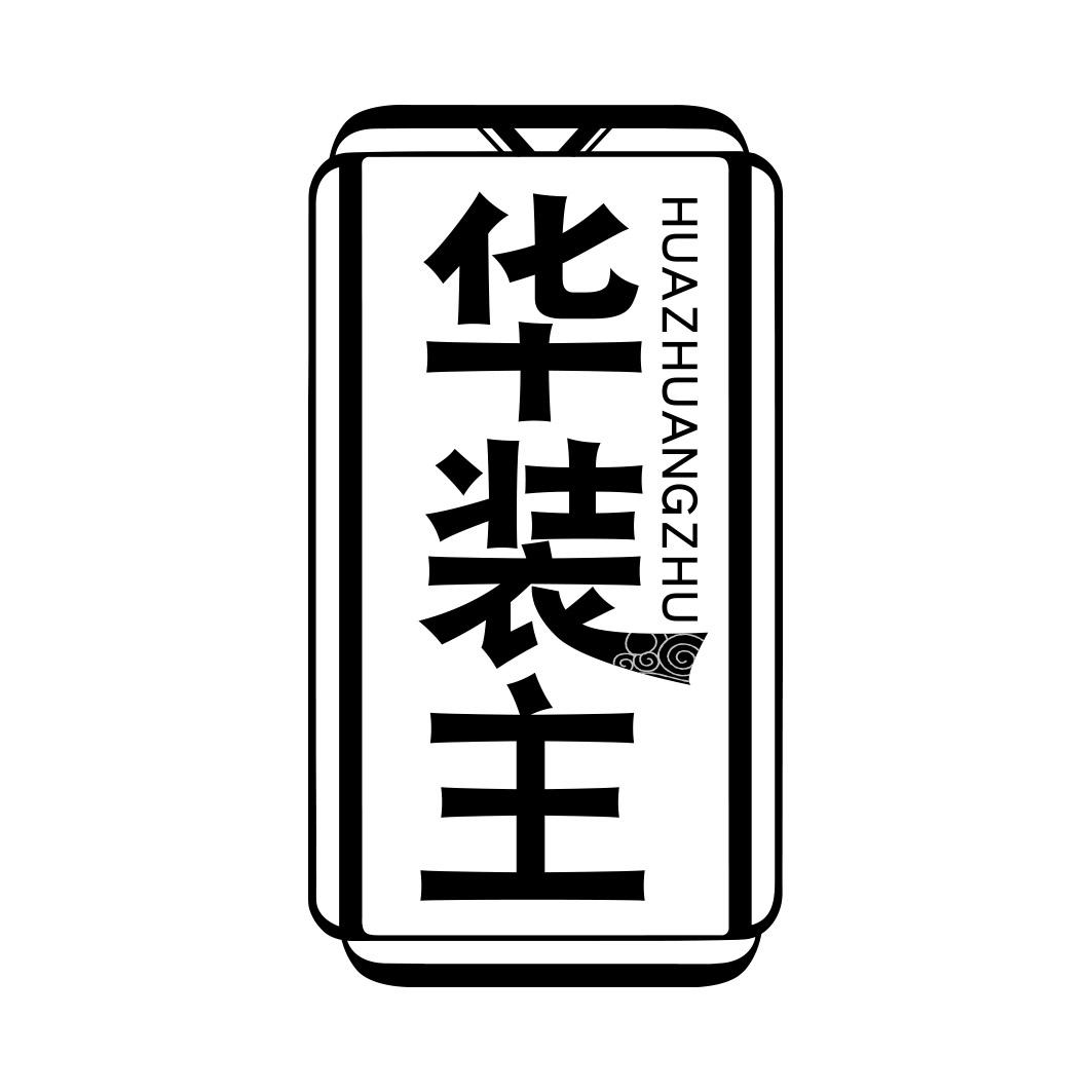 华装主  HUAZHUANGZH