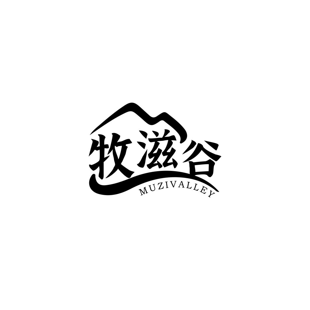 牧滋谷 MUZIVALLEY