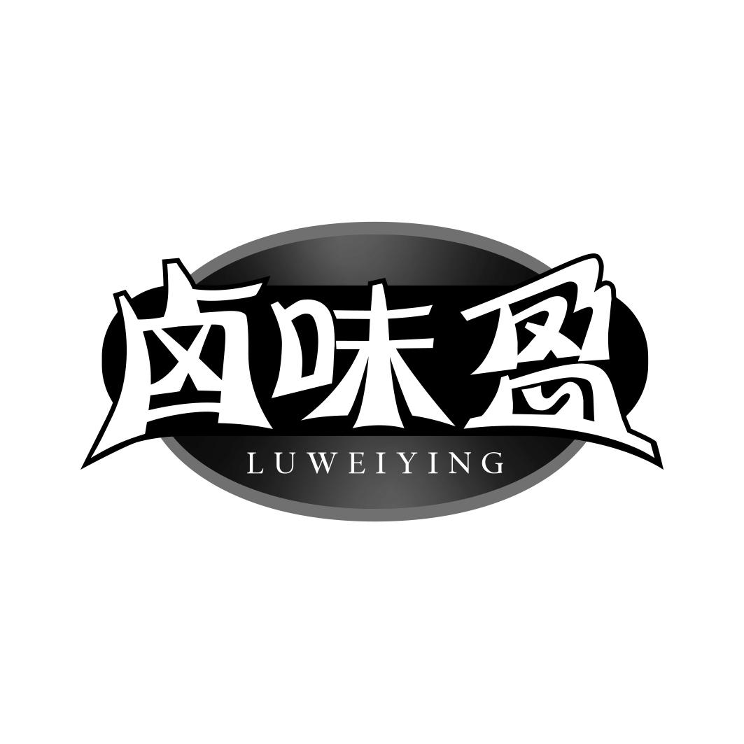 卤味盈LUWEIYING