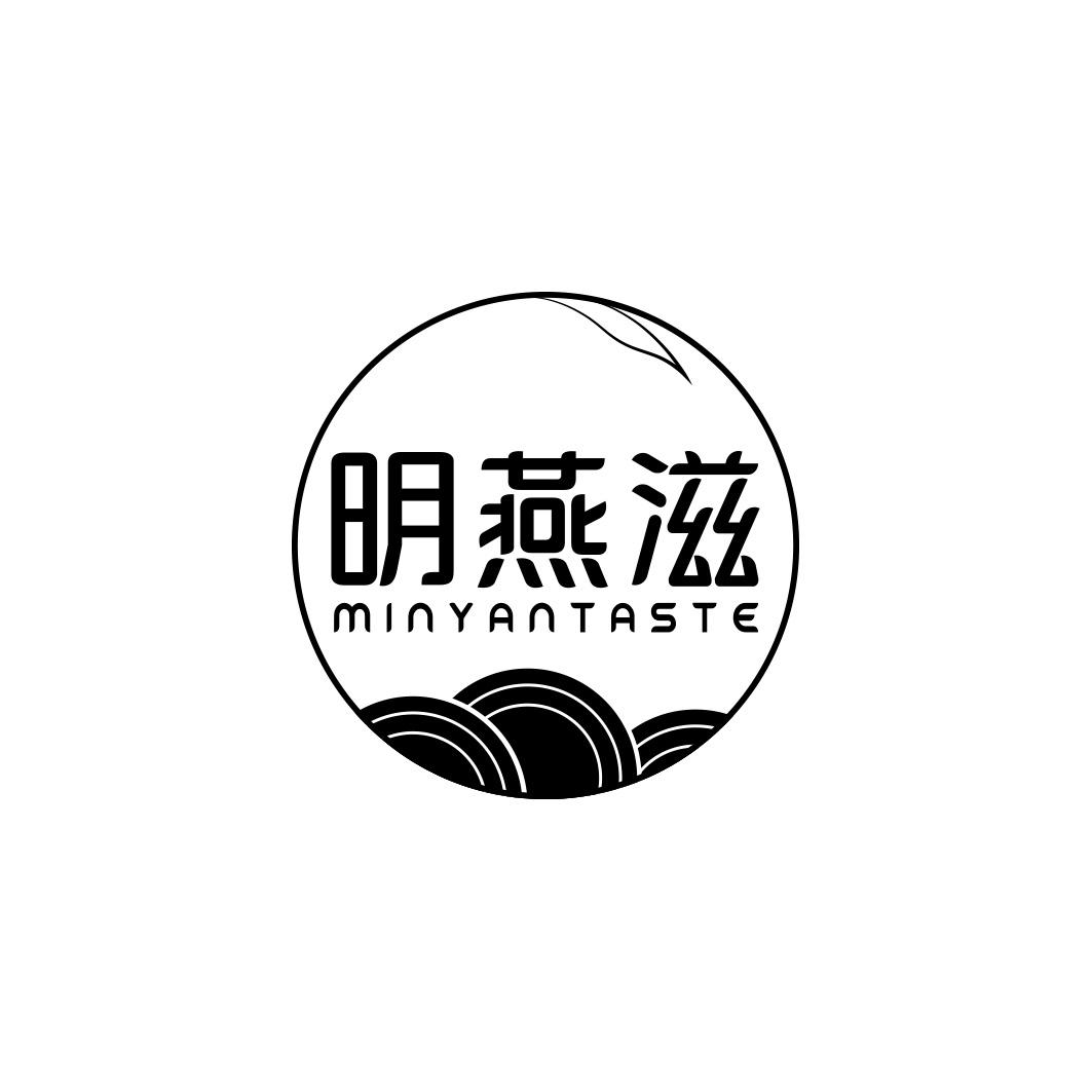 明燕滋 MINYANTASTE