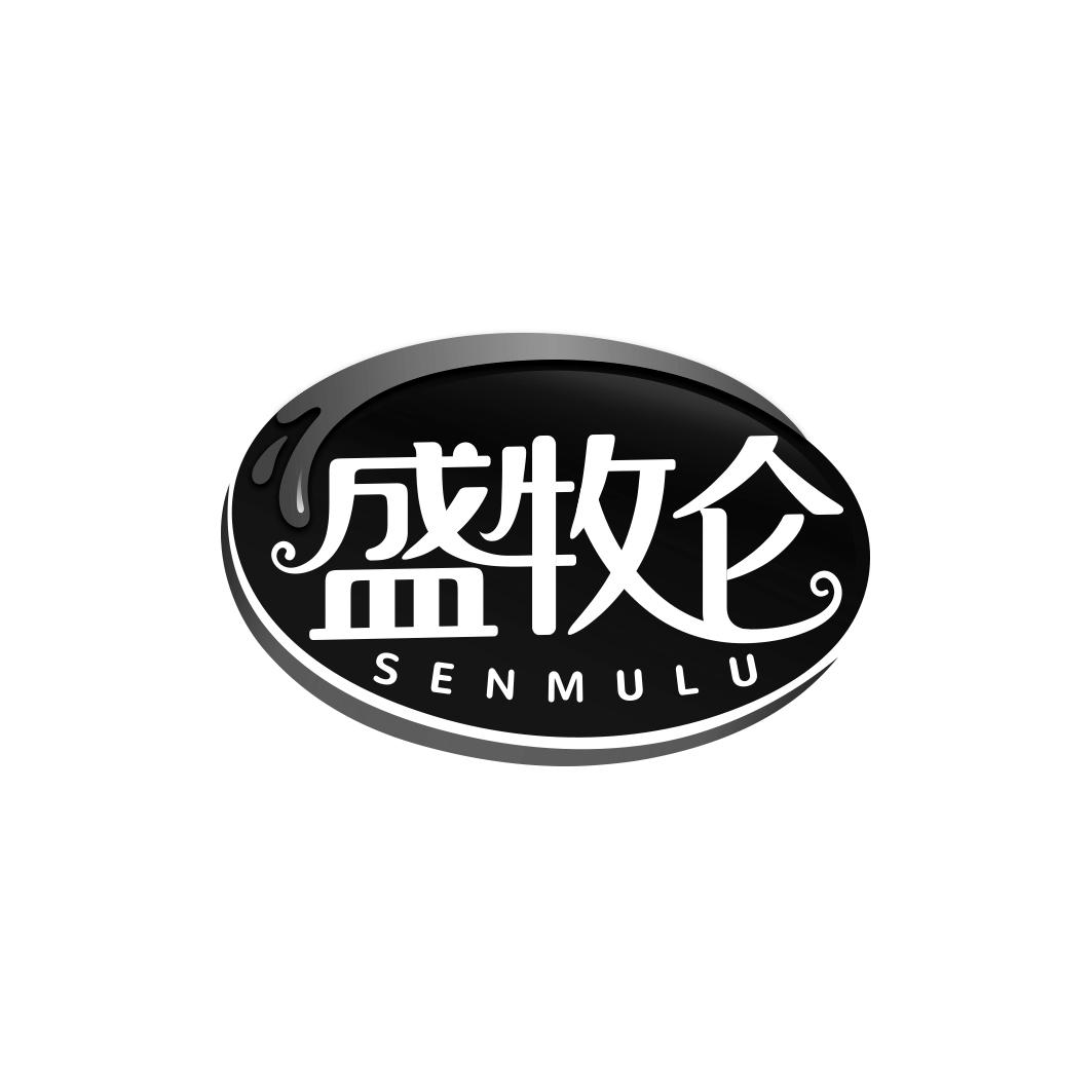 盛牧仑 SENMULU