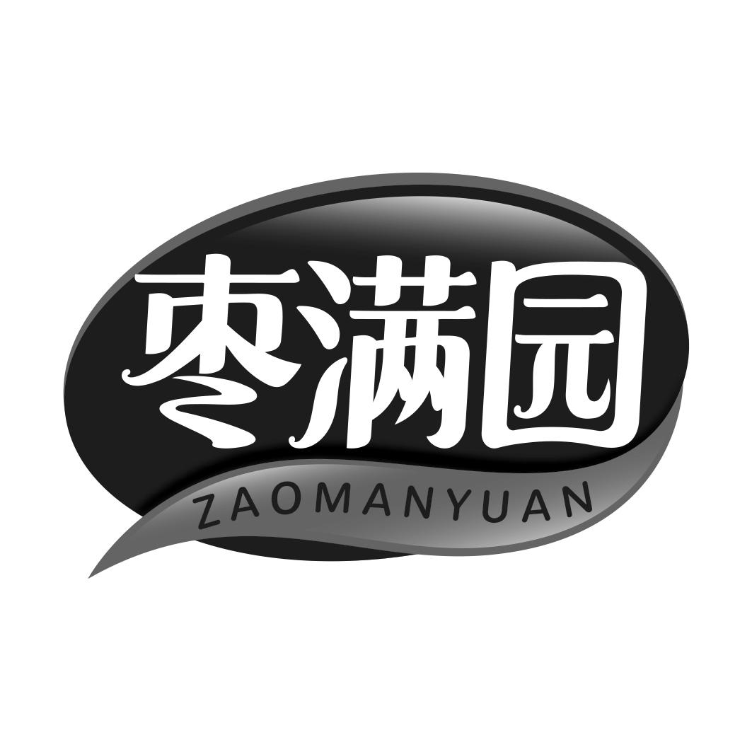 枣满园  ZAOMANYUAN