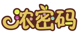 浓密码