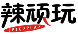 辣顽玩
SPICYPLAY