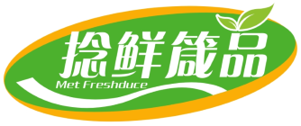 捻鲜箴品 
Met Freshduce