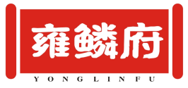 雍鳞府
YONG LIN FU