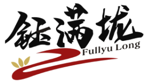 钰满垅
Fullyu Long