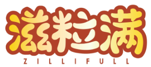 滋粒满
zillifull